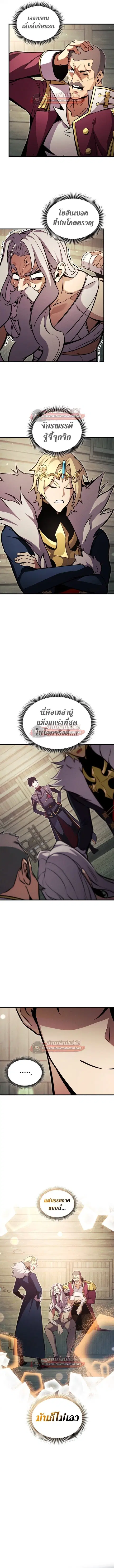 Ranker’s Return การกลับมาของแรงเกอร์ ตอนที่ 194 หน้า 2