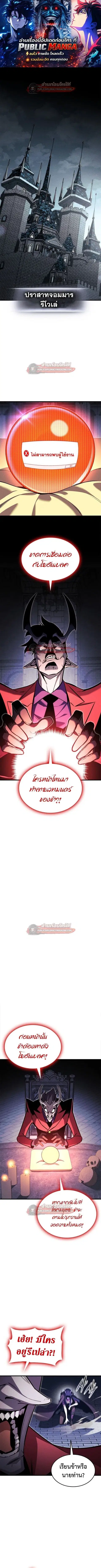 Ranker’s Return การกลับมาของแรงเกอร์ ตอนที่ 195 หน้า 1