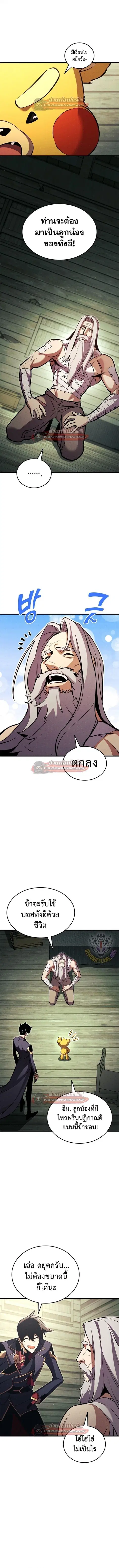 Ranker’s Return การกลับมาของแรงเกอร์ ตอนที่ 195 หน้า 3