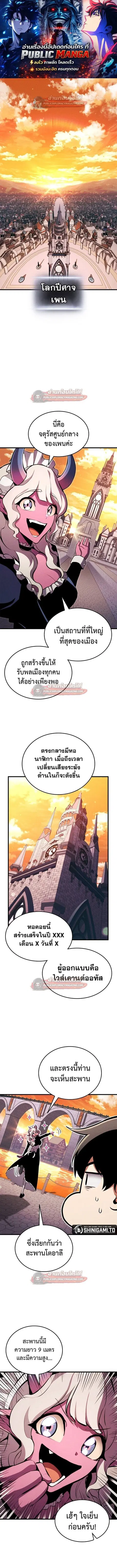 Ranker’s Return การกลับมาของแรงเกอร์ ตอนที่ 196 หน้า 1
