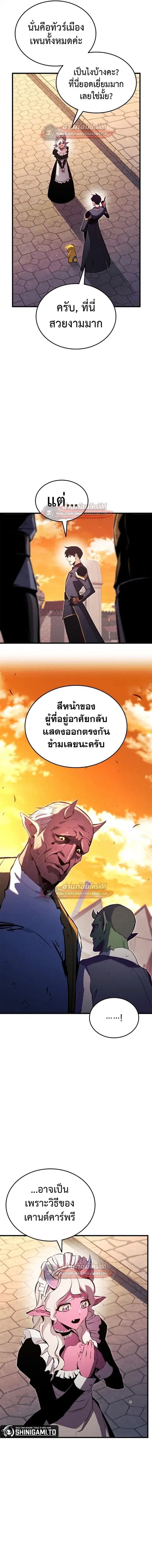 Ranker’s Return การกลับมาของแรงเกอร์ ตอนที่ 196 หน้า 3