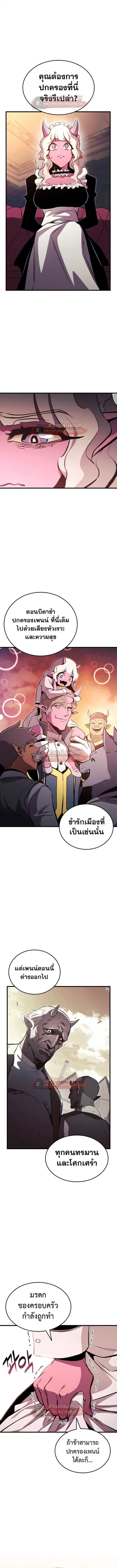 Ranker’s Return การกลับมาของแรงเกอร์ ตอนที่ 197 หน้า 2