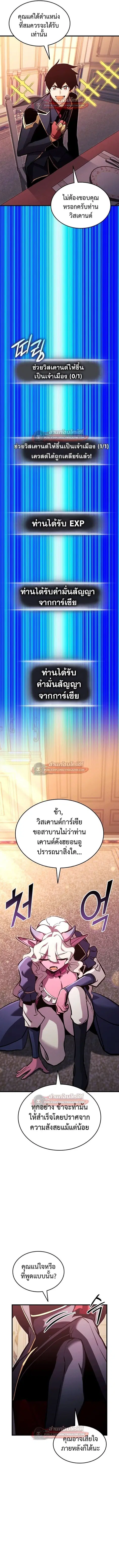 Ranker’s Return การกลับมาของแรงเกอร์ ตอนที่ 198 หน้า 2