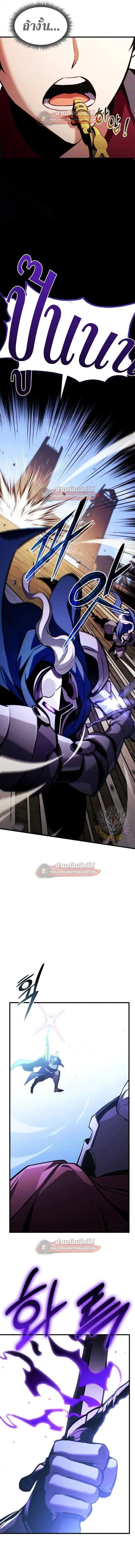 Ranker’s Return การกลับมาของแรงเกอร์ ตอนที่ 199 หน้า 3