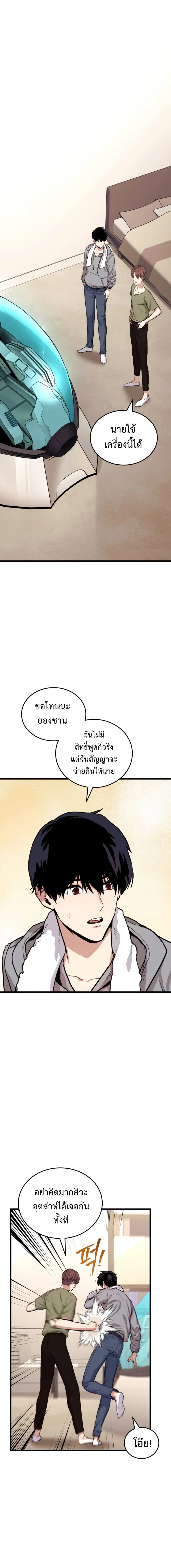Ranker’s Return การกลับมาของแรงเกอร์ ตอนที่ 2 หน้า 2