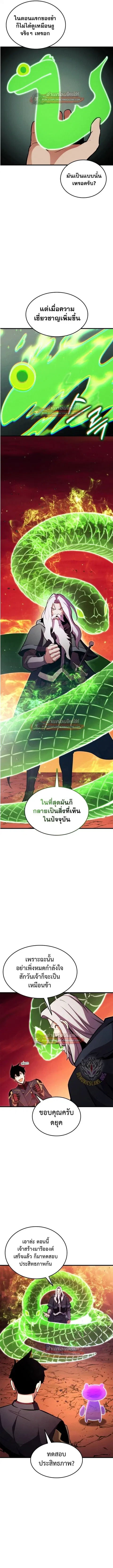 Ranker’s Return การกลับมาของแรงเกอร์ ตอนที่ 200 หน้า 3