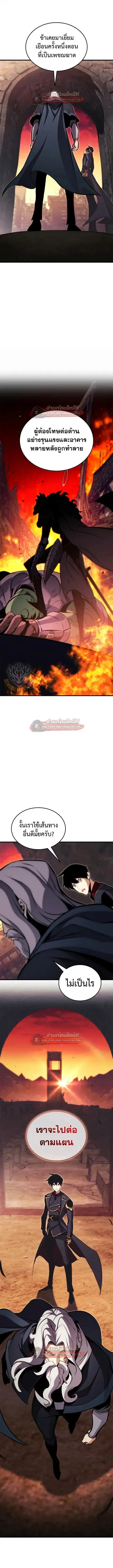 Ranker’s Return การกลับมาของแรงเกอร์ ตอนที่ 201 หน้า 3