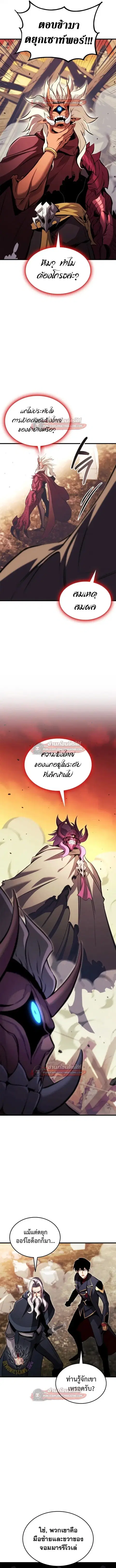 Ranker’s Return การกลับมาของแรงเกอร์ ตอนที่ 202 หน้า 3