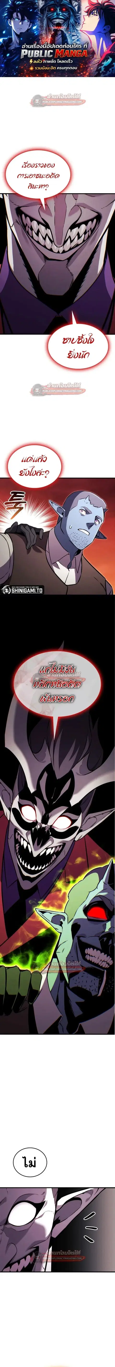 Ranker’s Return การกลับมาของแรงเกอร์ ตอนที่ 203 หน้า 1