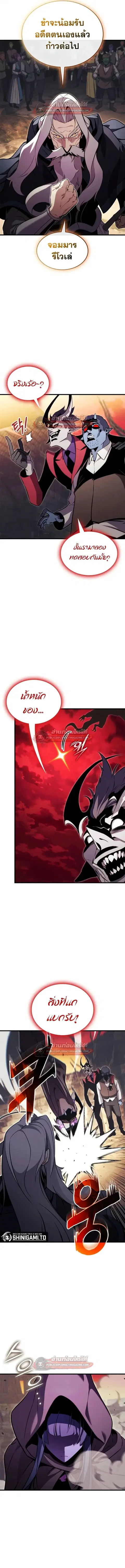 Ranker’s Return การกลับมาของแรงเกอร์ ตอนที่ 203 หน้า 2