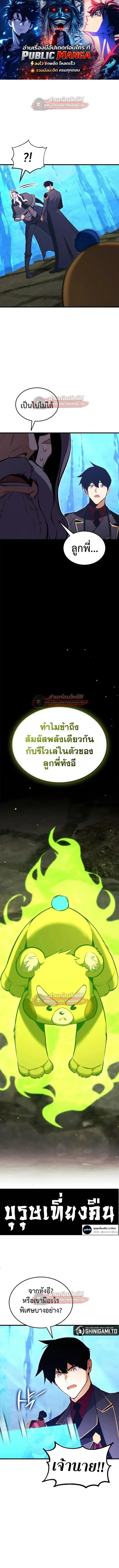 Ranker’s Return การกลับมาของแรงเกอร์ ตอนที่ 205 หน้า 1