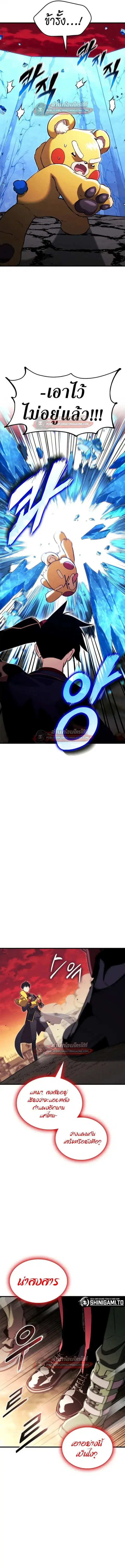 Ranker’s Return การกลับมาของแรงเกอร์ ตอนที่ 205 หน้า 2