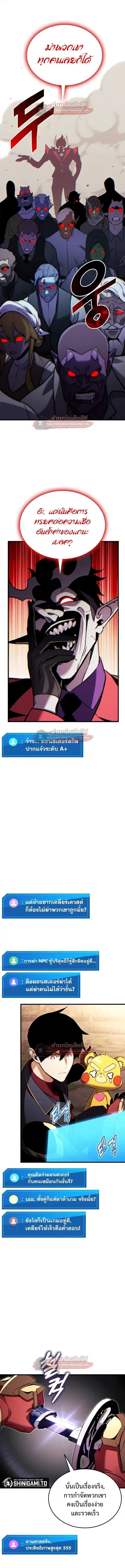 Ranker’s Return การกลับมาของแรงเกอร์ ตอนที่ 205 หน้า 3