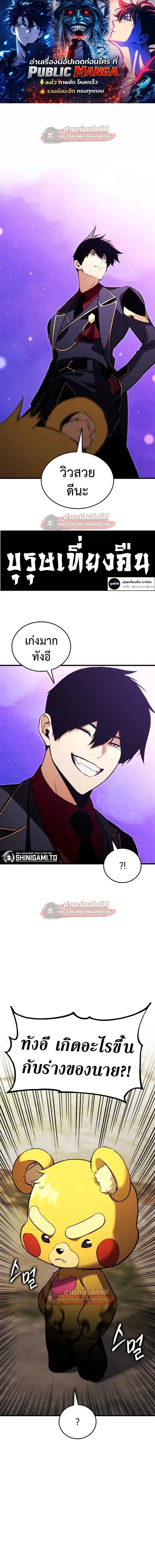 Ranker’s Return การกลับมาของแรงเกอร์ ตอนที่ 206 หน้า 1