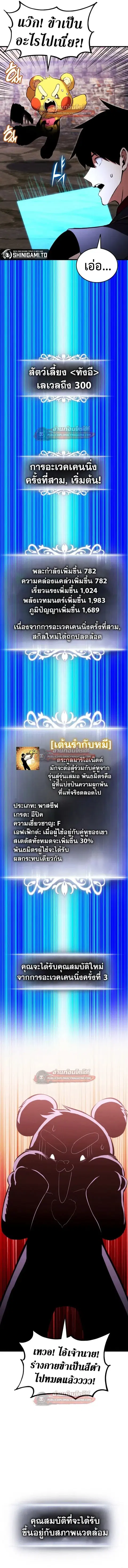 Ranker’s Return การกลับมาของแรงเกอร์ ตอนที่ 206 หน้า 2