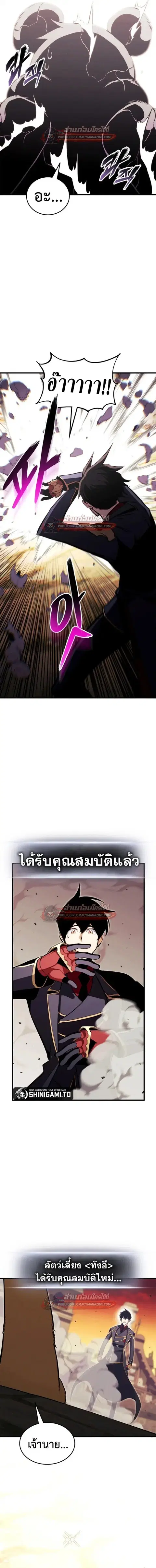 Ranker’s Return การกลับมาของแรงเกอร์ ตอนที่ 206 หน้า 3