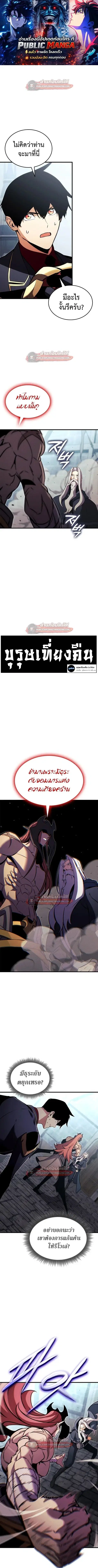 Ranker’s Return การกลับมาของแรงเกอร์ ตอนที่ 207 หน้า 1