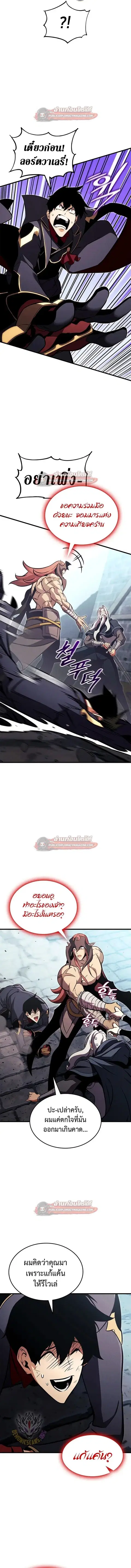 Ranker’s Return การกลับมาของแรงเกอร์ ตอนที่ 207 หน้า 2