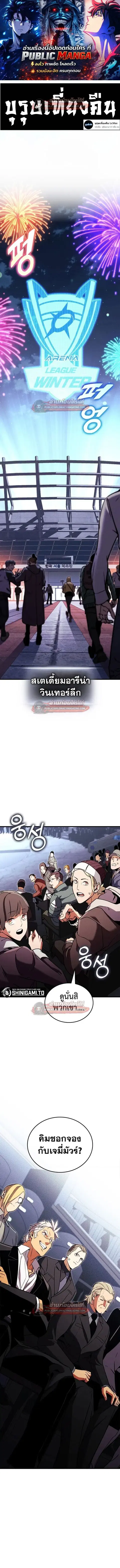 Ranker’s Return การกลับมาของแรงเกอร์ ตอนที่ 208 หน้า 1