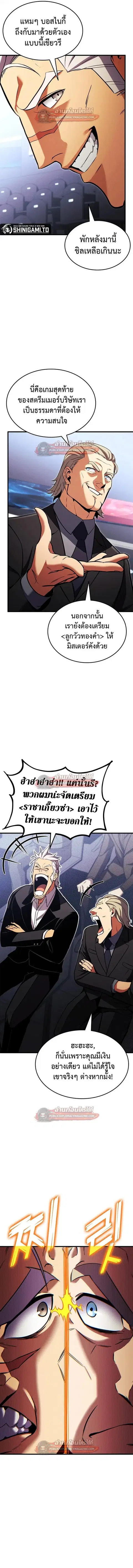 Ranker’s Return การกลับมาของแรงเกอร์ ตอนที่ 208 หน้า 2