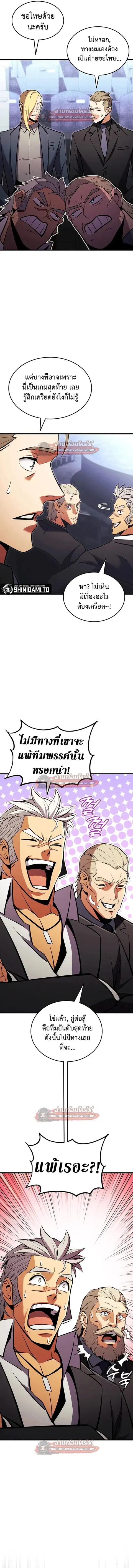 Ranker’s Return การกลับมาของแรงเกอร์ ตอนที่ 208 หน้า 3