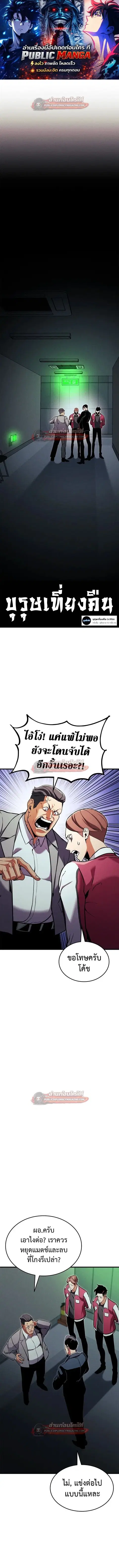 Ranker’s Return การกลับมาของแรงเกอร์ ตอนที่ 209 หน้า 1
