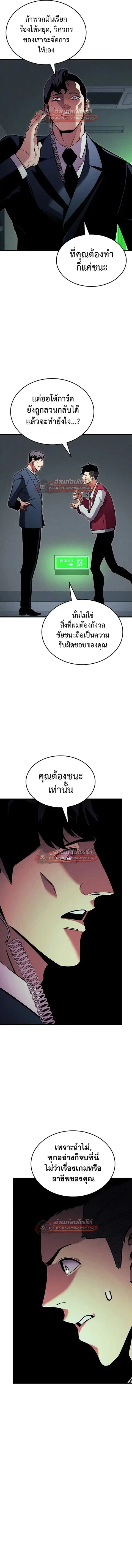Ranker’s Return การกลับมาของแรงเกอร์ ตอนที่ 209 หน้า 2
