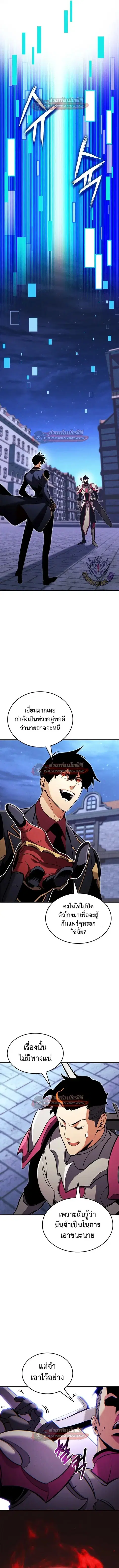 Ranker’s Return การกลับมาของแรงเกอร์ ตอนที่ 209 หน้า 3