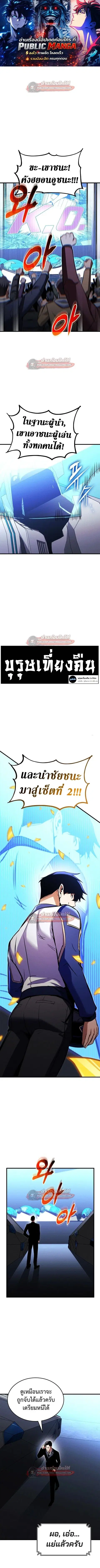 Ranker’s Return การกลับมาของแรงเกอร์ ตอนที่ 210 หน้า 1