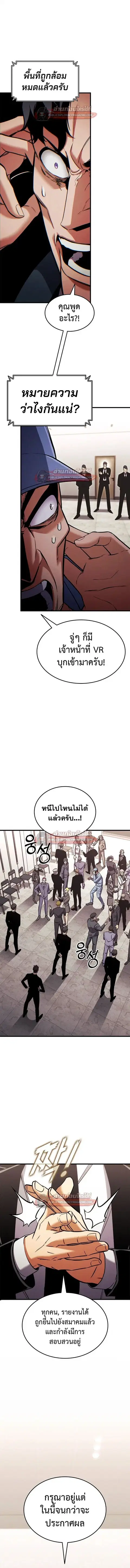 Ranker’s Return การกลับมาของแรงเกอร์ ตอนที่ 210 หน้า 2