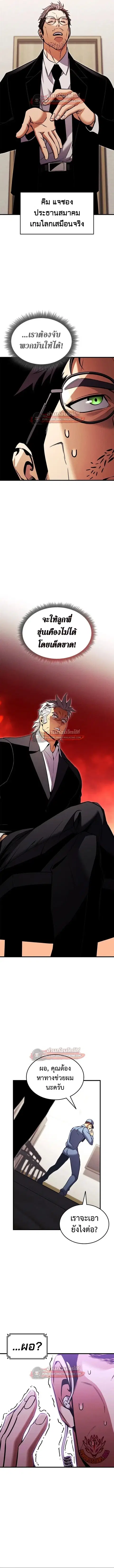 Ranker’s Return การกลับมาของแรงเกอร์ ตอนที่ 210 หน้า 3