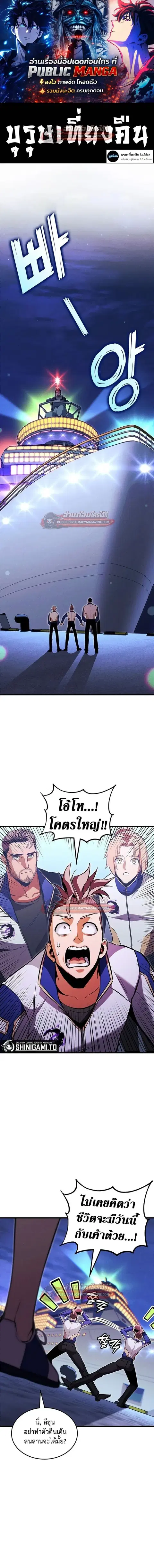 Ranker’s Return การกลับมาของแรงเกอร์ ตอนที่ 211 หน้า 1