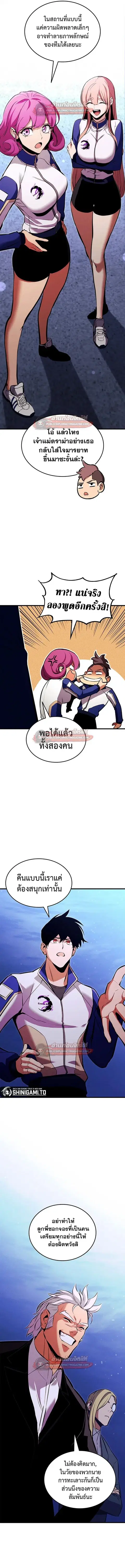 Ranker’s Return การกลับมาของแรงเกอร์ ตอนที่ 211 หน้า 2
