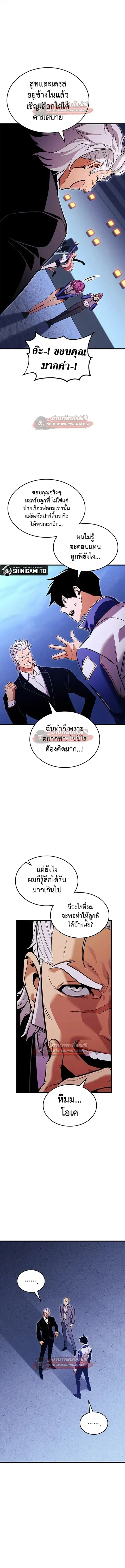Ranker’s Return การกลับมาของแรงเกอร์ ตอนที่ 211 หน้า 3
