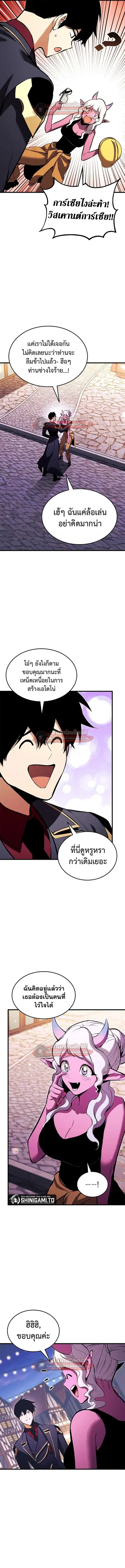 Ranker’s Return การกลับมาของแรงเกอร์ ตอนที่ 212 หน้า 2