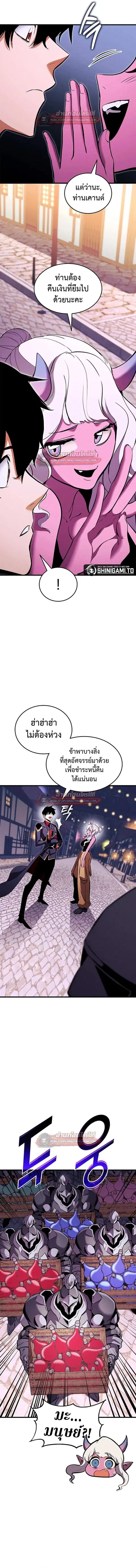 Ranker’s Return การกลับมาของแรงเกอร์ ตอนที่ 212 หน้า 3