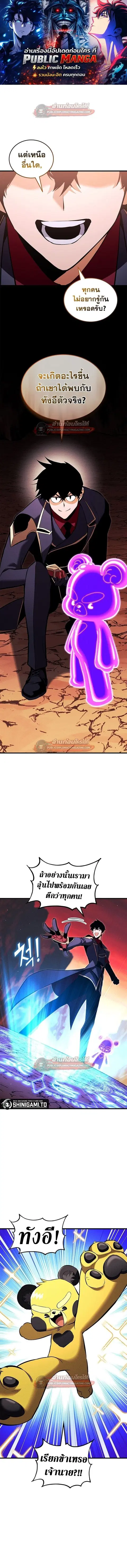 Ranker’s Return การกลับมาของแรงเกอร์ ตอนที่ 213 หน้า 1