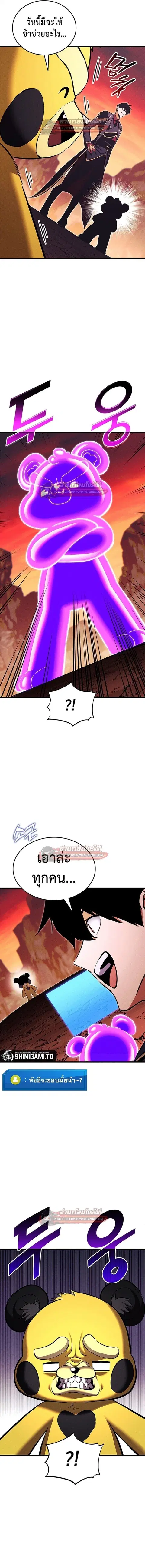 Ranker’s Return การกลับมาของแรงเกอร์ ตอนที่ 213 หน้า 2