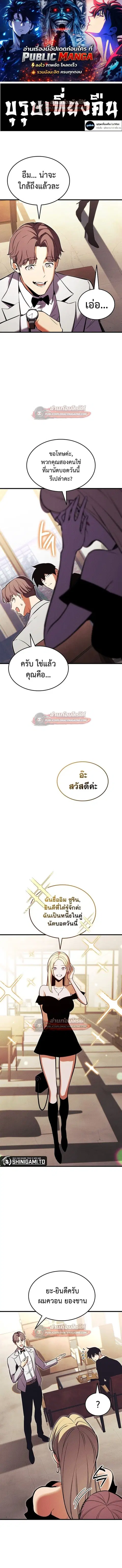 Ranker’s Return การกลับมาของแรงเกอร์ ตอนที่ 215 หน้า 1