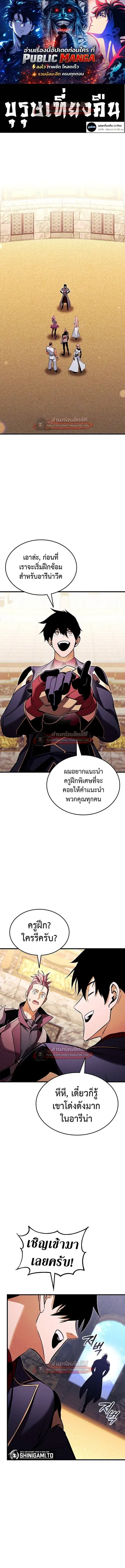 Ranker’s Return การกลับมาของแรงเกอร์ ตอนที่ 216 หน้า 1