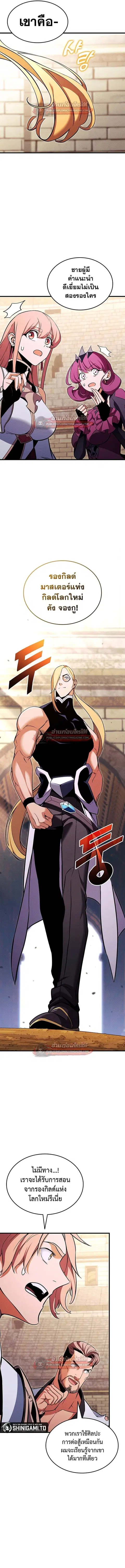 Ranker’s Return การกลับมาของแรงเกอร์ ตอนที่ 216 หน้า 2