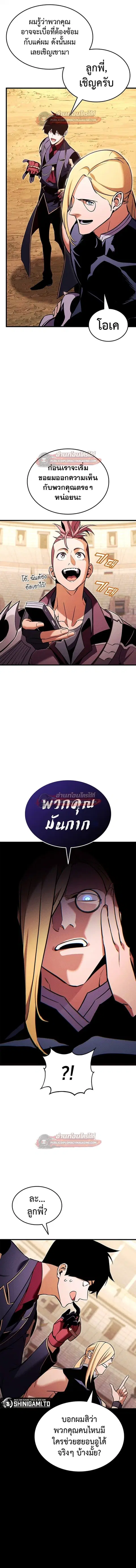 Ranker’s Return การกลับมาของแรงเกอร์ ตอนที่ 216 หน้า 3