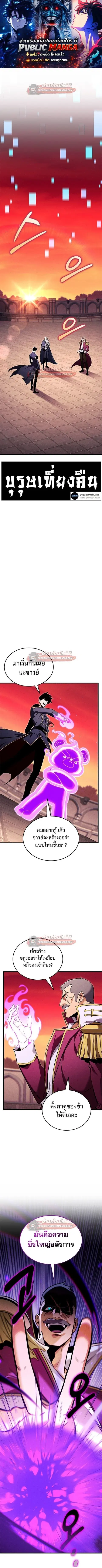Ranker’s Return การกลับมาของแรงเกอร์ ตอนที่ 217 หน้า 1