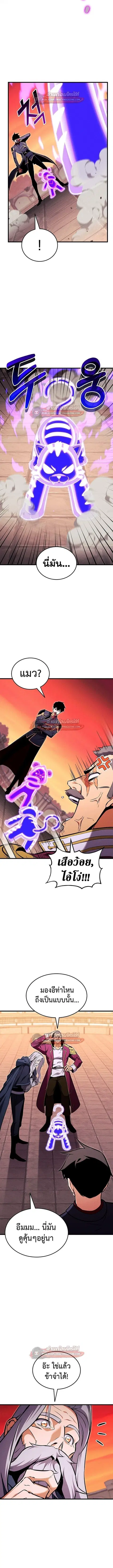 Ranker’s Return การกลับมาของแรงเกอร์ ตอนที่ 217 หน้า 2