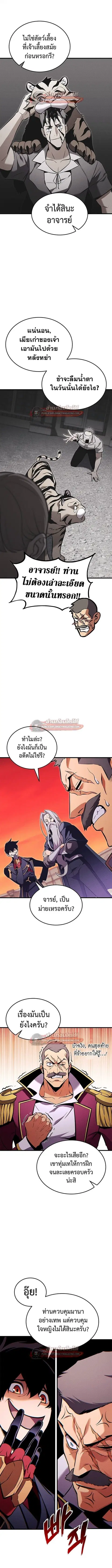 Ranker’s Return การกลับมาของแรงเกอร์ ตอนที่ 217 หน้า 3