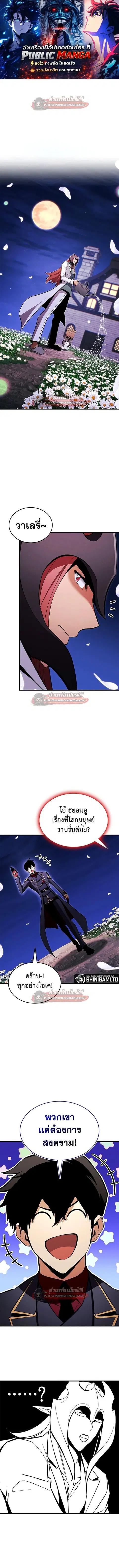 Ranker’s Return การกลับมาของแรงเกอร์ ตอนที่ 218 หน้า 1