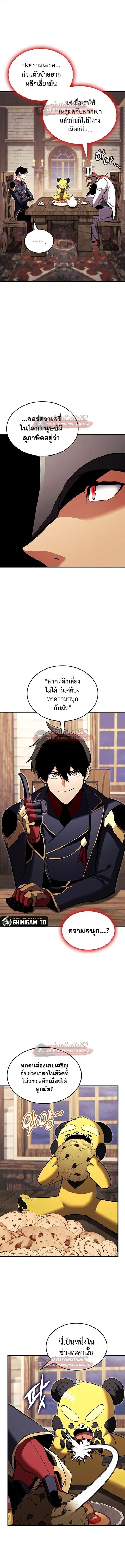 Ranker’s Return การกลับมาของแรงเกอร์ ตอนที่ 218 หน้า 3