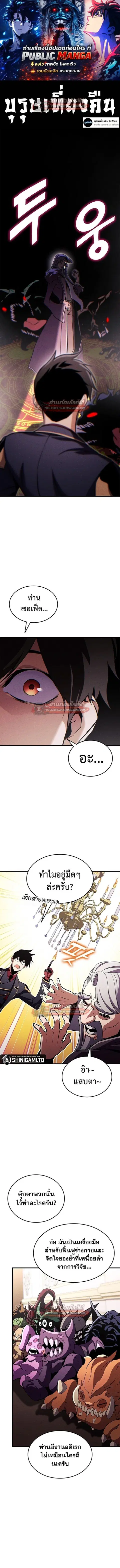 Ranker’s Return การกลับมาของแรงเกอร์ ตอนที่ 219 หน้า 1