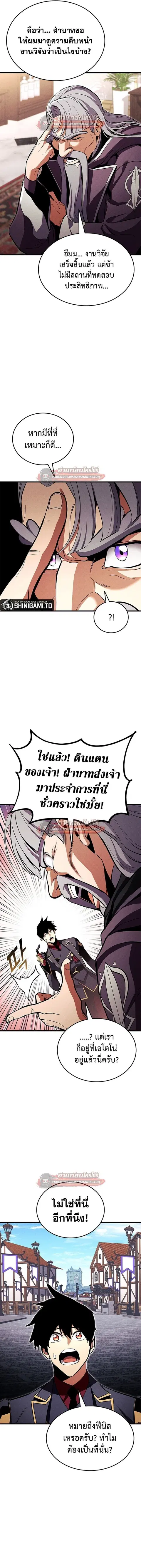 Ranker’s Return การกลับมาของแรงเกอร์ ตอนที่ 219 หน้า 2