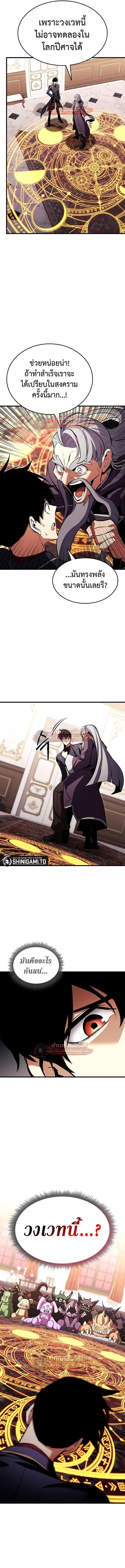 Ranker’s Return การกลับมาของแรงเกอร์ ตอนที่ 219 หน้า 3